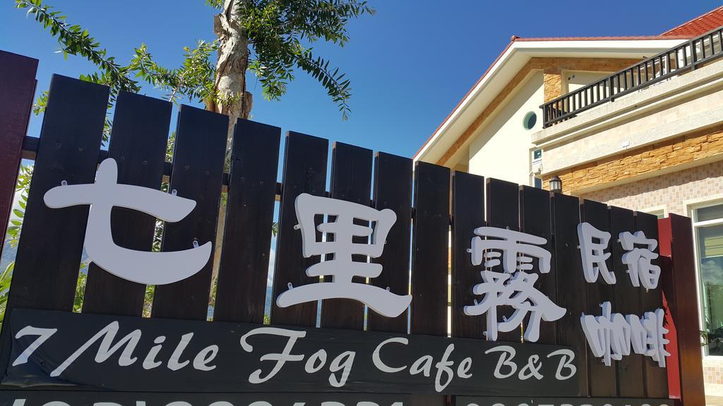 7 Milefog B&B Юйли Экстерьер фото